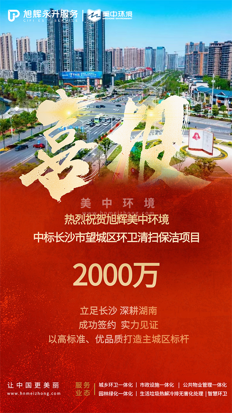 望城喜報(bào).png