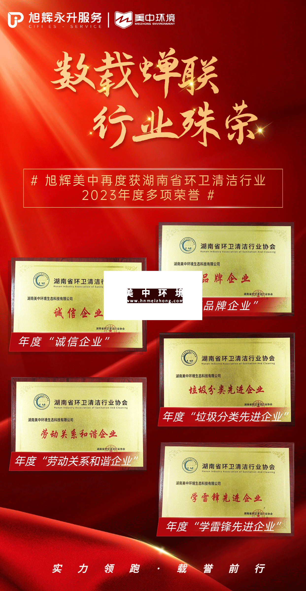 2023年省清協(xié)年會(huì)獲獎(jiǎng)新聞.png